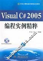 Seller image for Visual C * 2005 Programming Example essence(Chinese Edition) for sale by liu xing