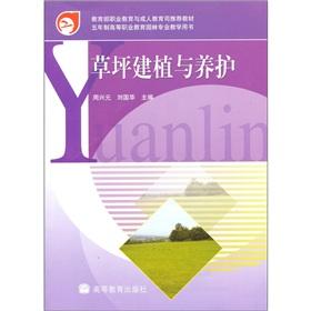 Imagen del vendedor de turf establishment and maintenance(Chinese Edition) a la venta por liu xing