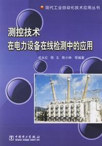 Immagine del venditore per control technology in the power equipment line detection(Chinese Edition) venduto da liu xing