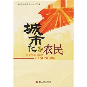Seller image for Urbanization and farmers(Chinese Edition) for sale by liu xing