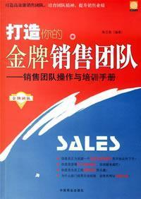 Imagen del vendedor de build your gold Sales Team(Chinese Edition) a la venta por liu xing