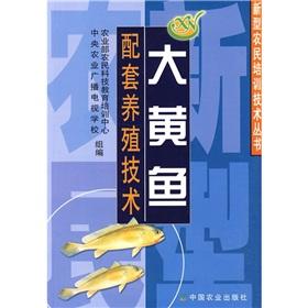 Imagen del vendedor de supporting large yellow croaker breeding technology (New Farmer Training Technology Series)(Chinese Edition) a la venta por liu xing