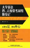 Immagine del venditore per University of CET test phrases often carry in mind(Chinese Edition) venduto da liu xing