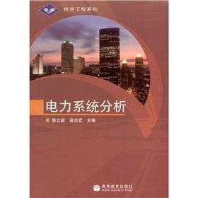 Imagen del vendedor de Power System Analysis(Chinese Edition) a la venta por liu xing