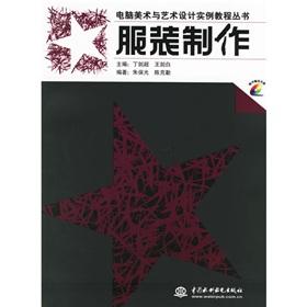 Imagen del vendedor de garment making with disk (computer art and art design examples Guide Series)(Chinese Edition) a la venta por liu xing