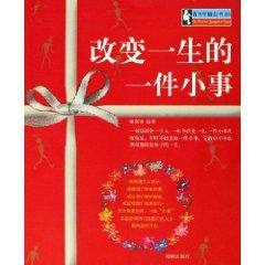 Image du vendeur pour change a life little things(Chinese Edition) mis en vente par liu xing