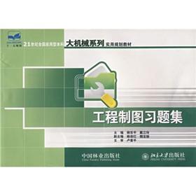 Immagine del venditore per Engineering Drawing Problem Set(Chinese Edition) venduto da liu xing
