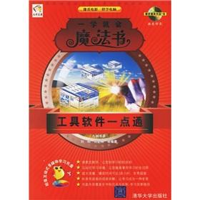 Imagen del vendedor de Tools Software Made Easy(Chinese Edition) a la venta por liu xing