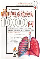 Seller image for respiratory disease 1000 Q(Chinese Edition) for sale by liu xing