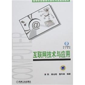 Imagen del vendedor de Internet technology and applications (Higher Vocational Education in computer science textbooks recommended)(Chinese Edition) a la venta por liu xing