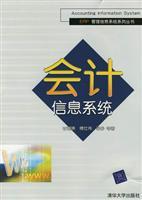 Immagine del venditore per Accounting Information Systems(Chinese Edition) venduto da liu xing