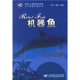 Immagine del venditore per robotic fish(Chinese Edition) venduto da liu xing