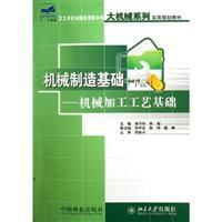 Immagine del venditore per Machinery manufacturing base(Chinese Edition) venduto da liu xing