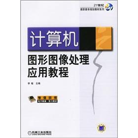 Imagen del vendedor de computer graphics image processing tutorial (21 vocational planning materials series)(Chinese Edition) a la venta por liu xing
