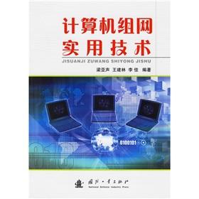 Imagen del vendedor de Practical Computer Network Technology(Chinese Edition) a la venta por liu xing