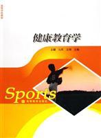Image du vendeur pour Health Education(Chinese Edition) mis en vente par liu xing