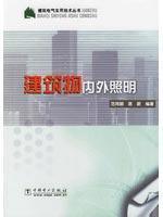 Imagen del vendedor de inside and outside the building lighting(Chinese Edition) a la venta por liu xing