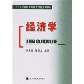 Immagine del venditore per Economics(Chinese Edition) venduto da liu xing