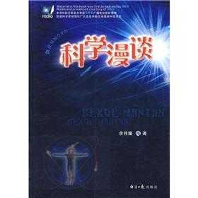 Imagen del vendedor de Science Talk(Chinese Edition) a la venta por liu xing