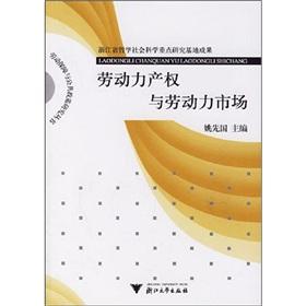 Imagen del vendedor de labor rights and labor market(Chinese Edition) a la venta por liu xing