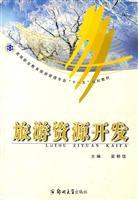Imagen del vendedor de Tourism Development(Chinese Edition) a la venta por liu xing