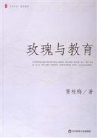 Seller image for rose and Education(Chinese Edition) for sale by liu xing