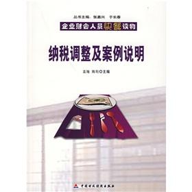 Imagen del vendedor de tax adjustments and case notes(Chinese Edition) a la venta por liu xing