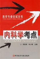 Seller image for test sites within the scientific(Chinese Edition) for sale by liu xing