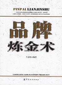 Immagine del venditore per brand of alchemy(Chinese Edition) venduto da liu xing