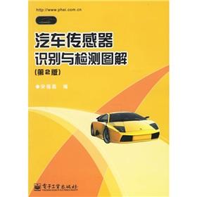 Immagine del venditore per automotive sensor identification and detection of diagram ( 2)(Chinese Edition) venduto da liu xing