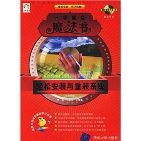 Seller image for easy to install and reinstall the system(Chinese Edition) for sale by liu xing