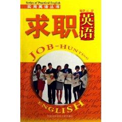 Immagine del venditore per Job-hunting English(Chinese Edition) venduto da liu xing
