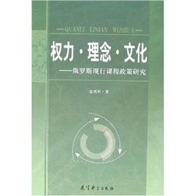 Imagen del vendedor de power concept and cultural(Chinese Edition) a la venta por liu xing