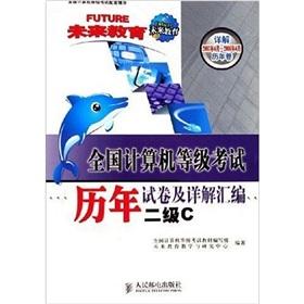 Imagen del vendedor de National Computer Rank Examination papers and Detailed compilation of two years C(Chinese Edition) a la venta por liu xing