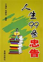 Immagine del venditore per 99 Life Advice(Chinese Edition) venduto da liu xing