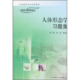 Immagine del venditore per Human Morphology problem set(Chinese Edition) venduto da liu xing