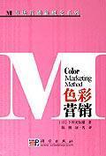 Immagine del venditore per (Color marketing method)(Chinese Edition) venduto da liu xing