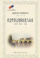 Image du vendeur pour gender and cultural history and future(Chinese Edition) mis en vente par liu xing