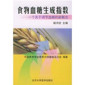 Seller image for food glycemic index - a new concept on the regulation of blood sugar(Chinese Edition) for sale by liu xing