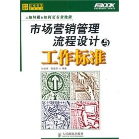 Immagine del venditore per marketing management process design and work standards(Chinese Edition) venduto da liu xing