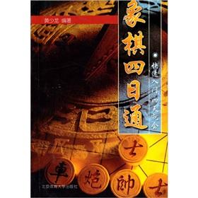 Seller image for Chess pass(Chinese Edition) for sale by liu xing