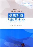 Image du vendeur pour Warfare and network security(Chinese Edition) mis en vente par liu xing