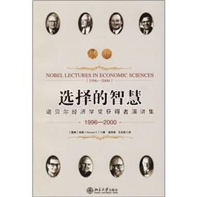 Seller image for Nobel lectures in economic sciences(Chinese Edition) for sale by liu xing