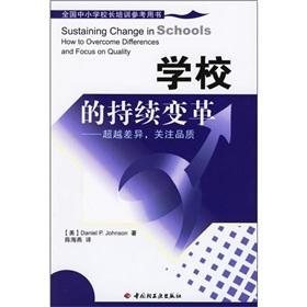 Imagen del vendedor de schools continue to change (national principal training reference book) a la venta por liu xing