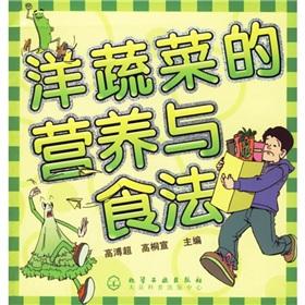 Immagine del venditore per Western nutrition and to eat vegetables (Color Photo Edition)(Chinese Edition) venduto da liu xing