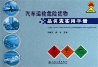Immagine del venditore per motor transport of dangerous goods and practical guide(Chinese Edition) venduto da liu xing