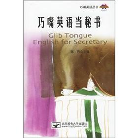 Immagine del venditore per clever mouth of English as a secretary (English Books clever mouth)(Chinese Edition) venduto da liu xing