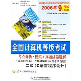 Immagine del venditore per test sites of the National Computer Rank Examination question papers analog + Zhenti Solutions(Chinese Edition) venduto da liu xing