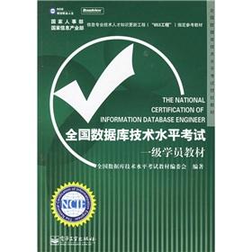 Immagine del venditore per test a national database technology students teaching(Chinese Edition) venduto da liu xing