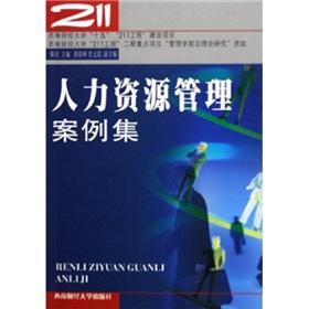 Immagine del venditore per Human Resource Management Case Set(Chinese Edition) venduto da liu xing